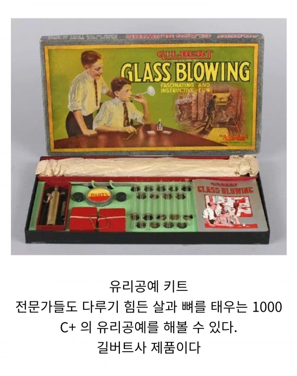 약한 어린이는 절대 다룰수 없는 장난감 세트들_4.webp