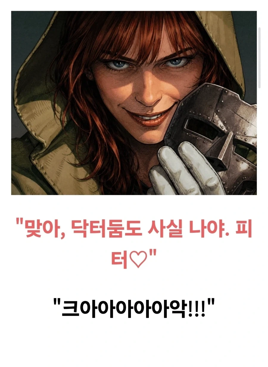 MCU) 아무리 우리 관계를 의심해봤 자1지_4.webp