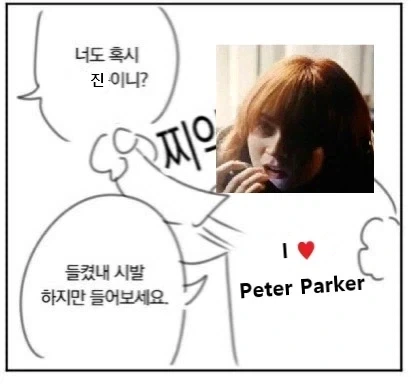 MCU) 아무리 우리 관계를 의심해봤 자1지_7.webp