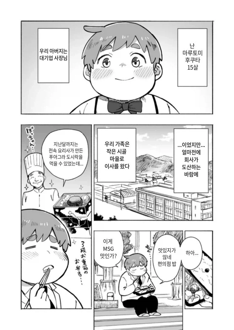 나이먹고 에겐 나오기 시작한 크레토스 이미지 2