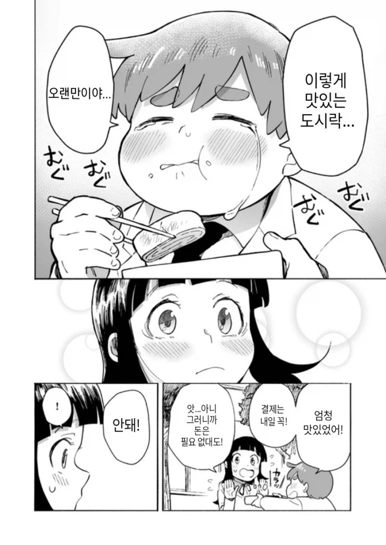 맛나게 먹는거에 반해버린 여학생_4.webp