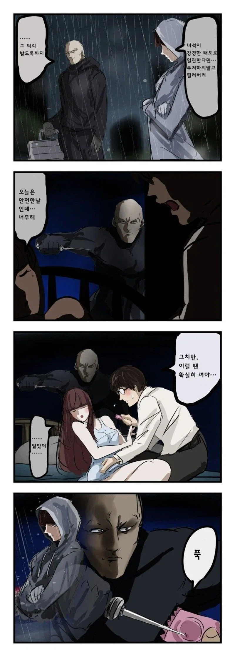 사람들이 잘 모르는 양들의 침묵 원작 캐릭터 행보 대표 이미지