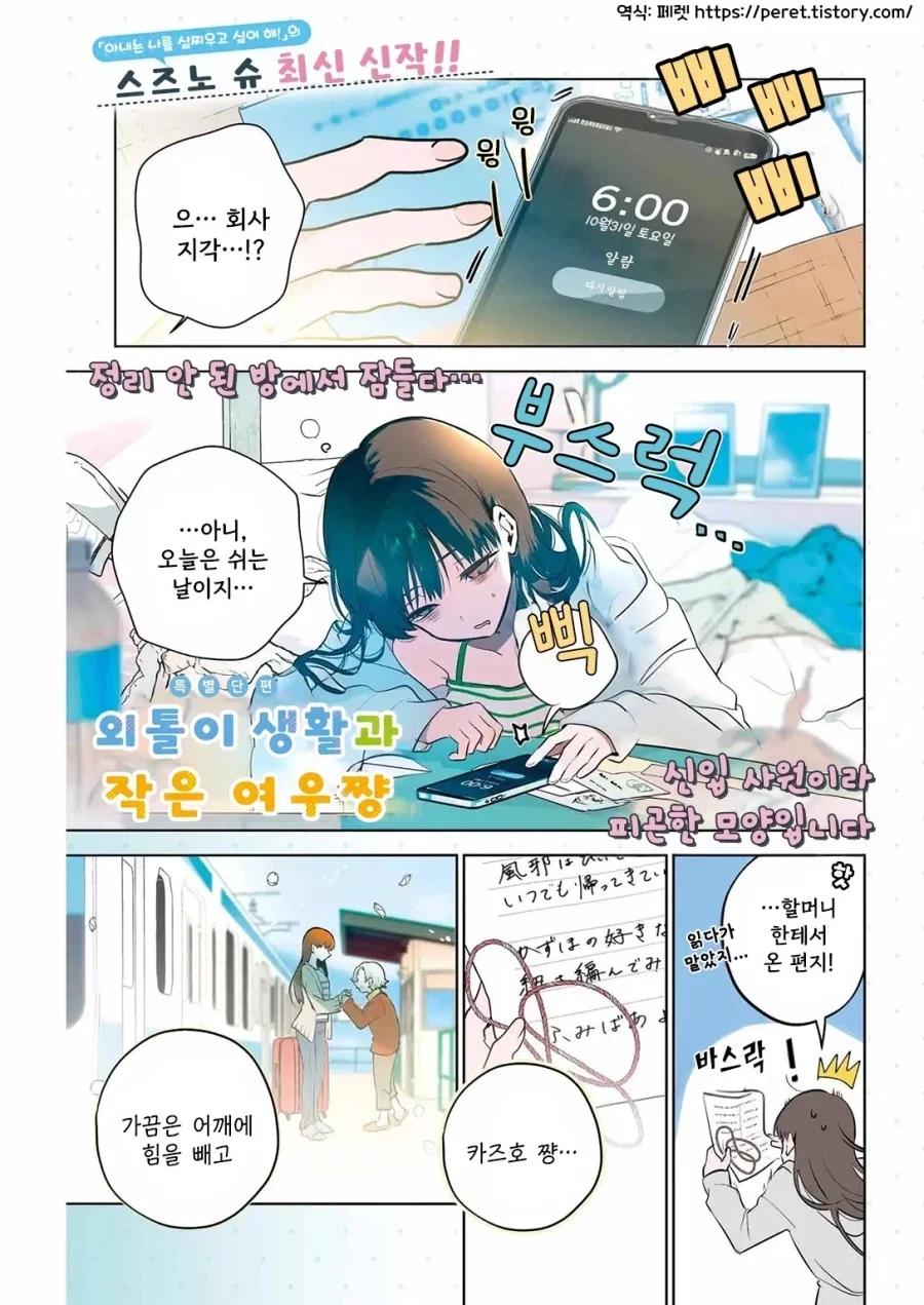 프랑스에서 니하오로 인종차별 하면 이걸 보여라.jpg 이미지 2