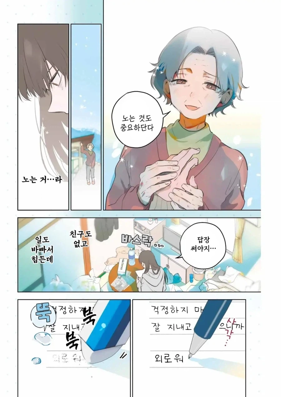 한계OL이 로리여우를 줍다_2.webp