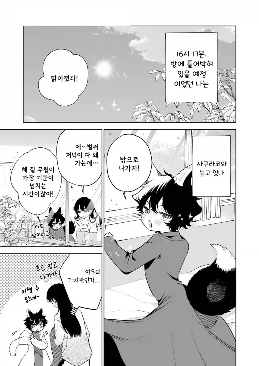 한계OL이 로리여우를 줍다_23.webp