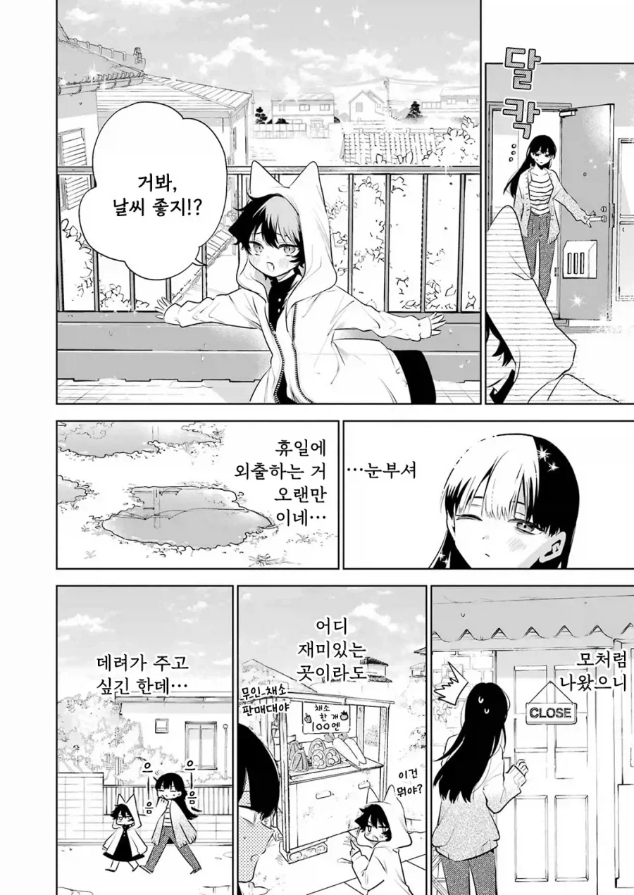 한계OL이 로리여우를 줍다_24.webp