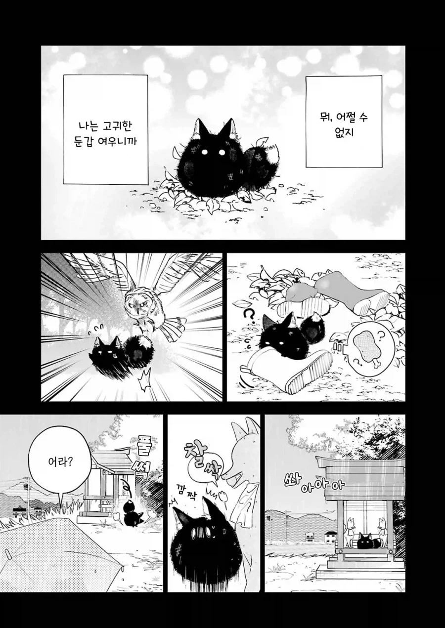 한계OL이 로리여우를 줍다_31.webp
