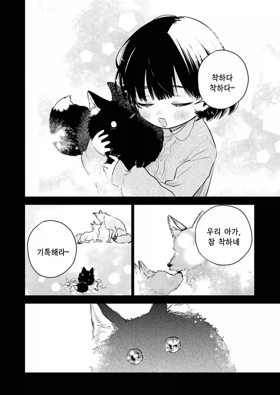 한계OL이 로리여우를 줍다_34.webp