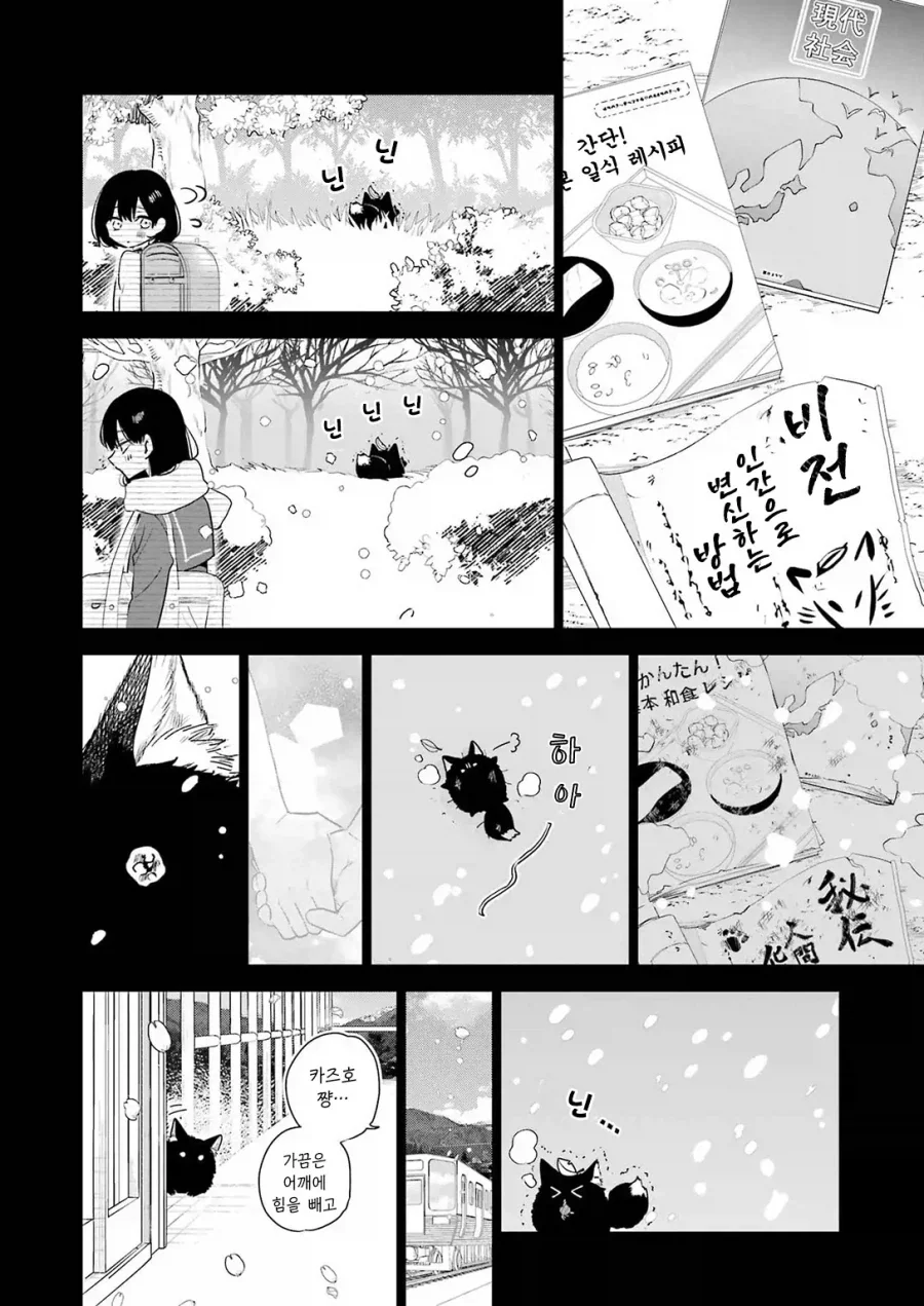 한계OL이 로리여우를 줍다_38.webp
