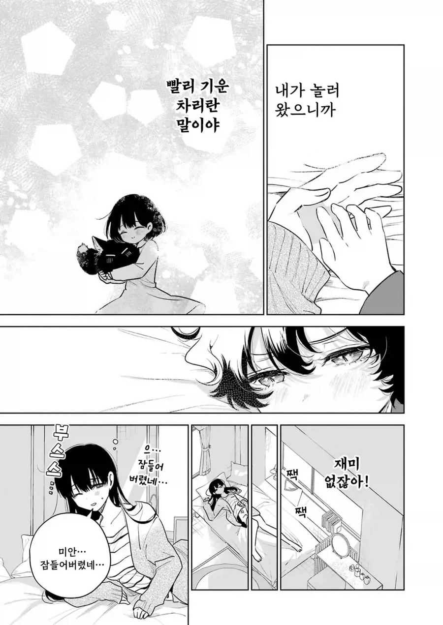 한계OL이 로리여우를 줍다_40.webp