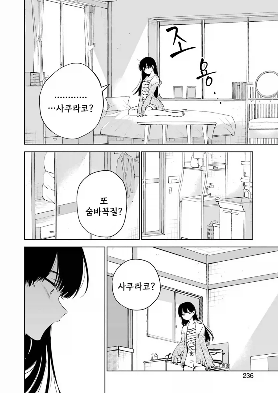 한계OL이 로리여우를 줍다_42.webp