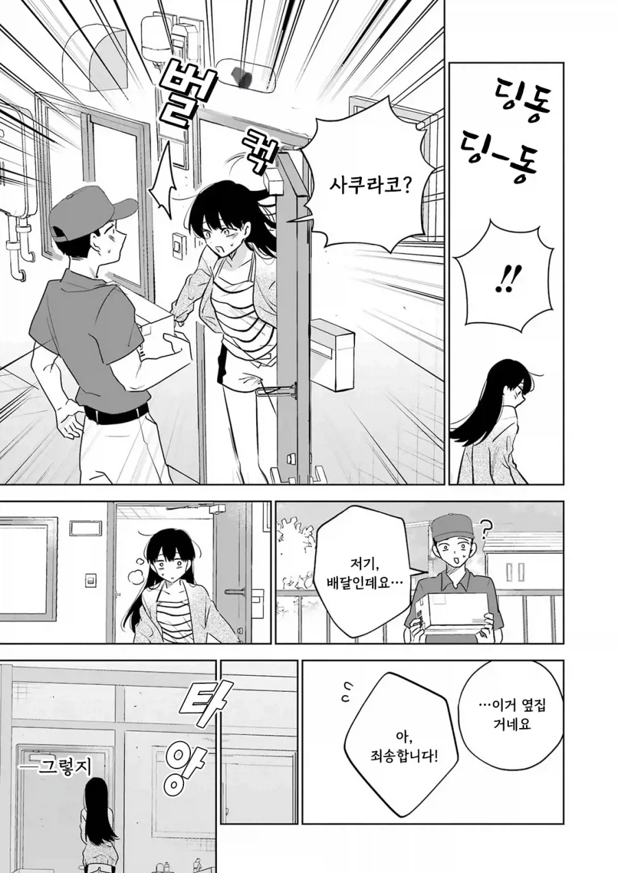 한계OL이 로리여우를 줍다_43.webp