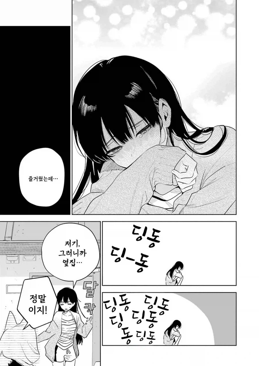 한계OL이 로리여우를 줍다_45.webp