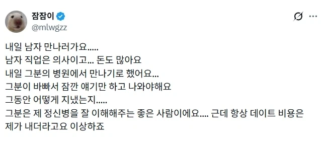 아무도 모른다는 사실 하나 이미지 3
