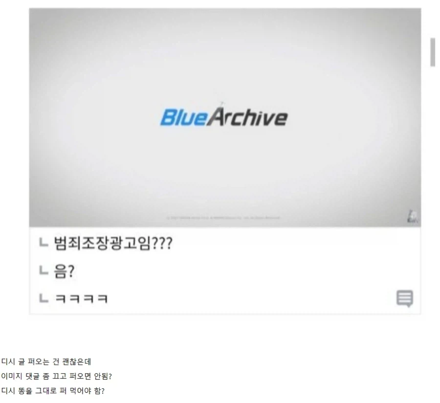 의외의외 아카라이브에서도 싫어하는거_2.webp