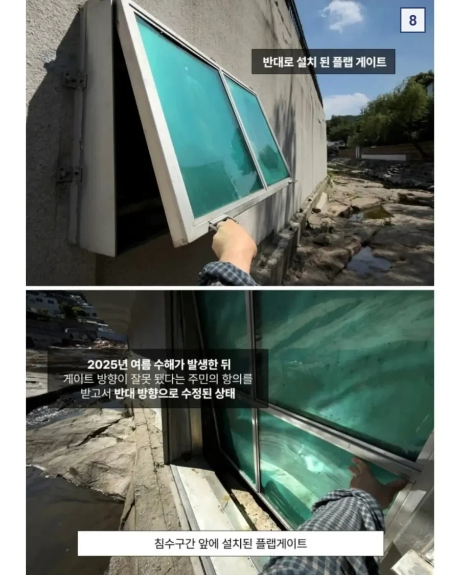 종로 홍제천 너럭바위 (조지서 관련 문화재) 파괴됨.jpg_5.webp