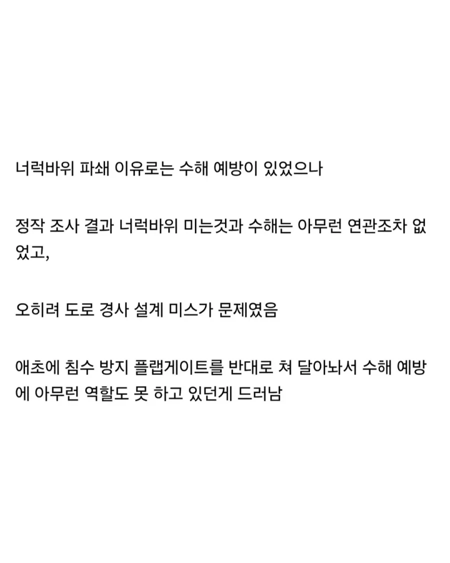 종로 홍제천 너럭바위 (조지서 관련 문화재) 파괴됨.jpg_6.webp
