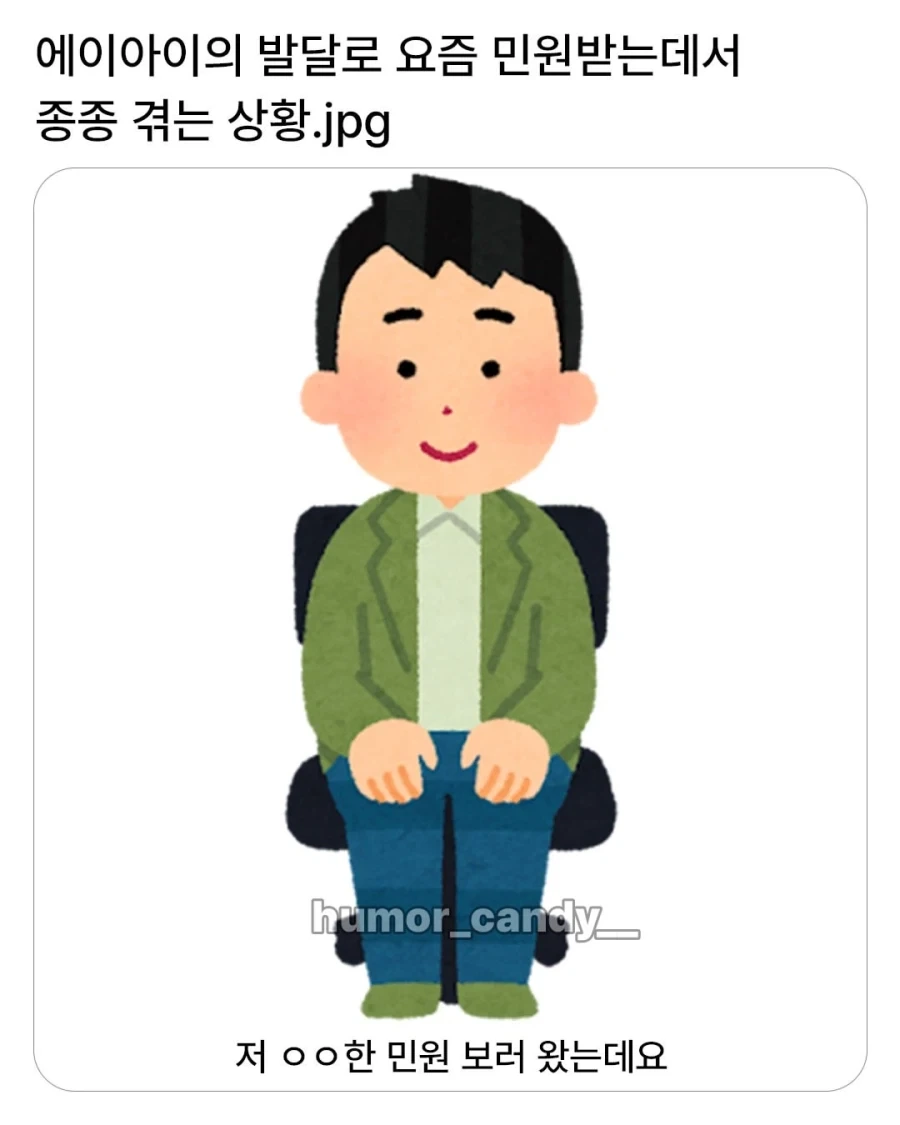 " 오빠 먹으면 10달동안 배부른 빵이 뭐게에에 ? " . Manhwa 이미지 2