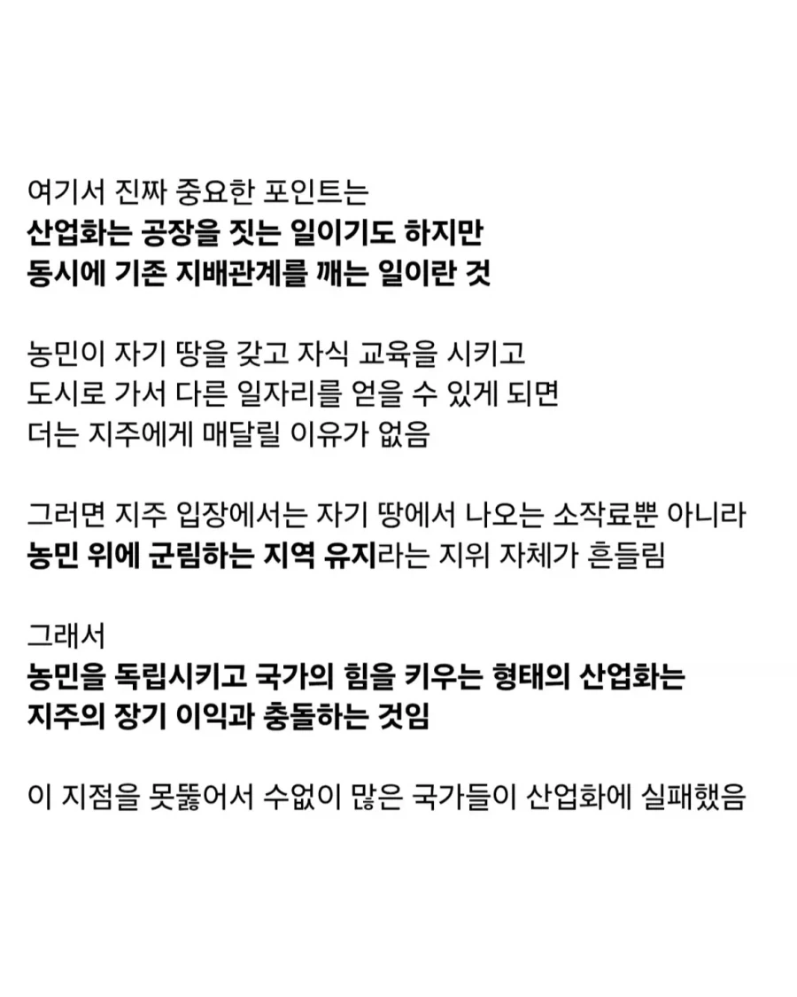 의외로 한반도 역사상 GOAT급 정책이었던 것.jpg_3.webp