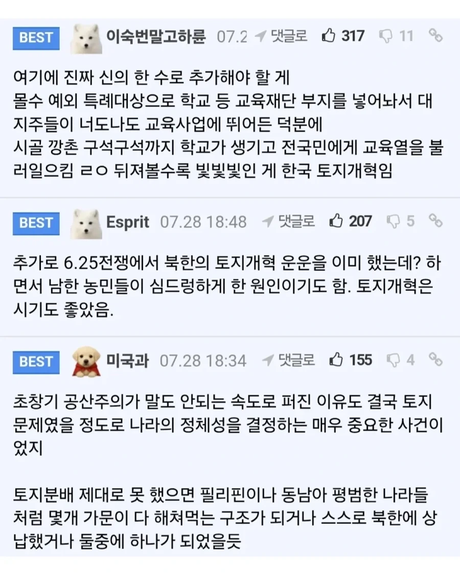의외로 한반도 역사상 GOAT급 정책이었던 것.jpg_8.webp