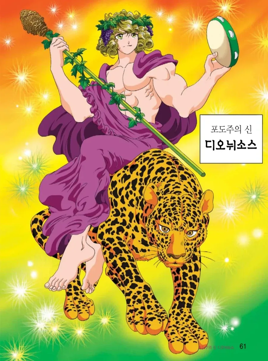 그리스로마신화 의외의 고어물 담당 신_11.webp