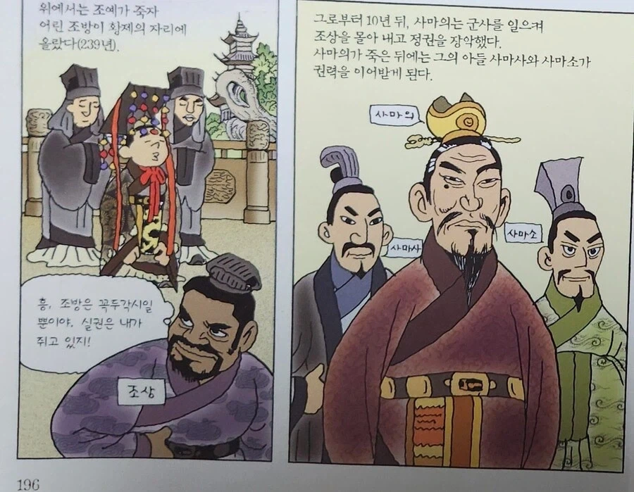 패드립에 패드립으로 응수하는 AI 이미지 2