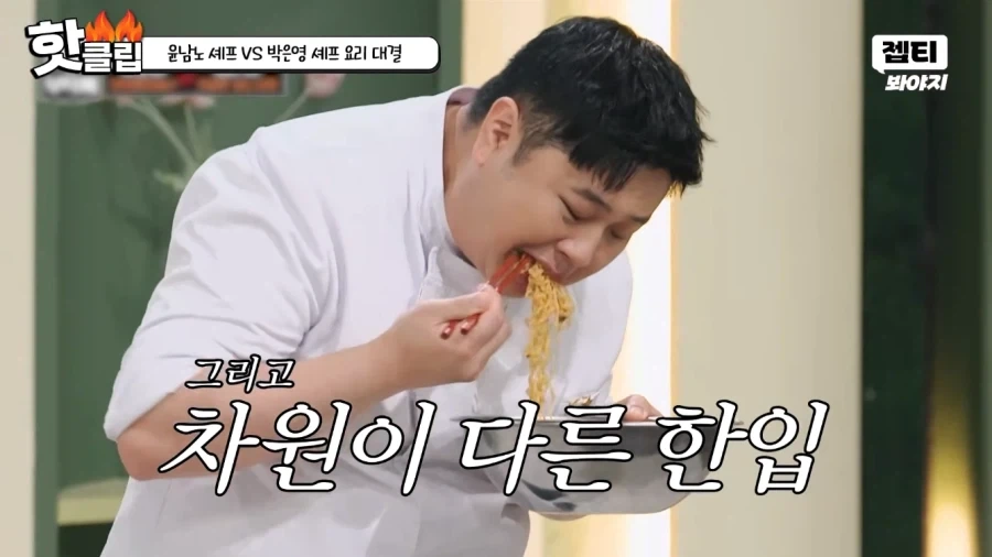 냉부) 윤남노가 요리를 많이 하는 이유_8.webp