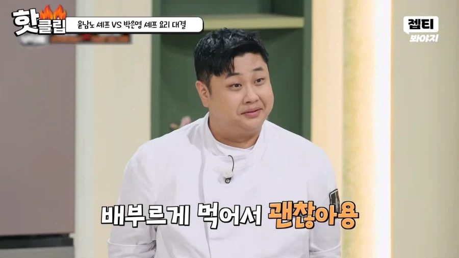 냉부) 윤남노가 요리를 많이 하는 이유_9.webp
