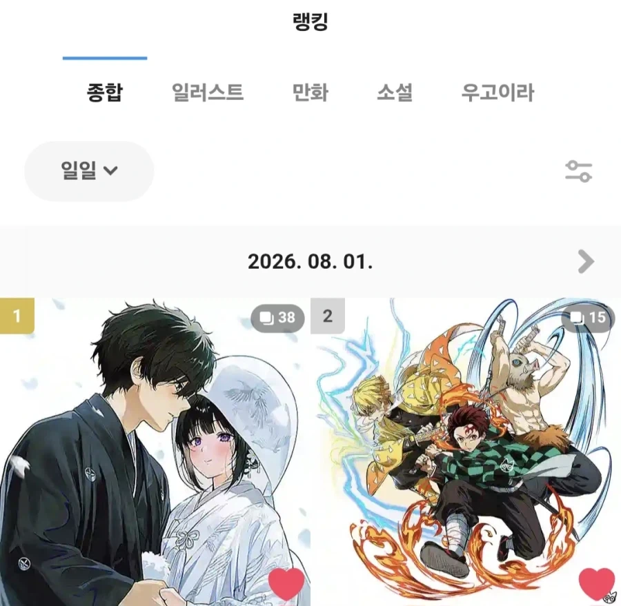 픽시브 랭킹 실화냐ㅋㅋㅋㅋ_2.webp