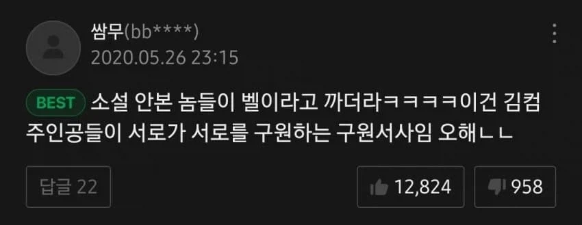 흑백요리사 김도윤 셰프 배우 김서연씨와 공개열애 "만난지 4년" 대표 이미지