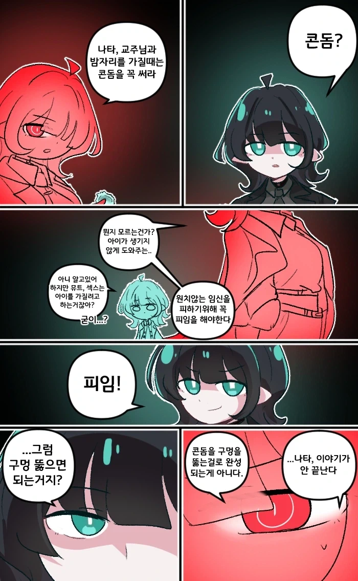 안쪽 봤죠...? 헨따이! 이미지 3