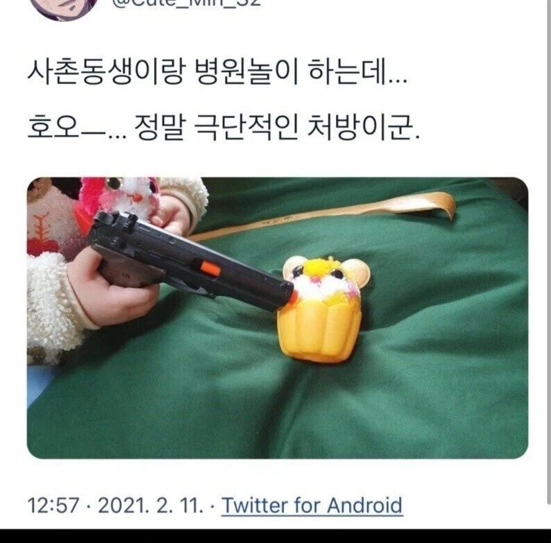 안쪽 봤죠...? 헨따이! 이미지 2