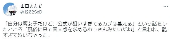 별주부전에서 항우와 더불어 언급된 서양 유명인 이미지 2