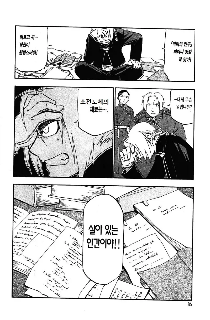 별주부전에서 항우와 더불어 언급된 서양 유명인 대표 이미지