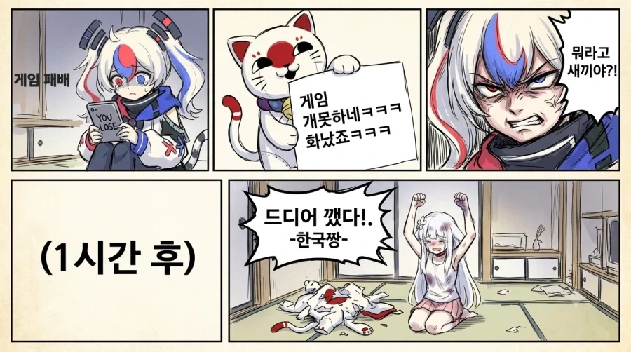 친일 매국노 거물을 용서하고 재등용한 중국 국민당 대표 이미지