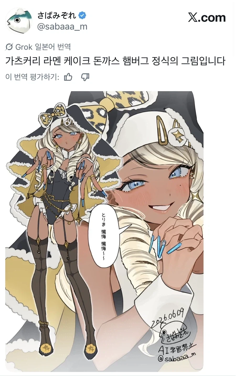 베지터 M자 탈모 오기 전 모습과 대표 이미지