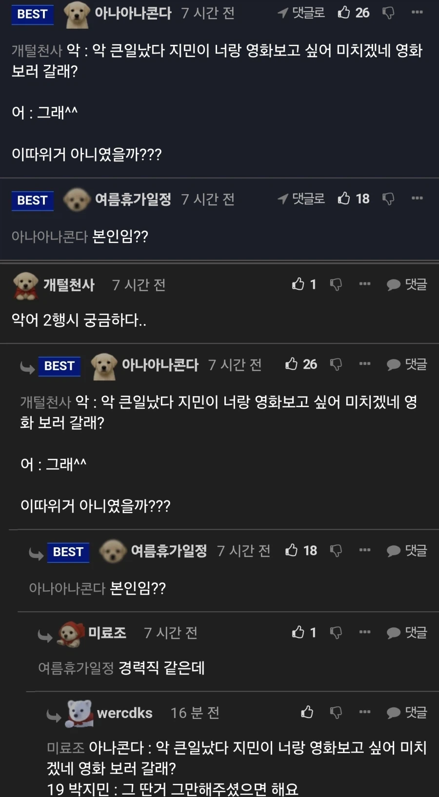 (펌)오빠가 악어로 2행시해볼게_2.webp
