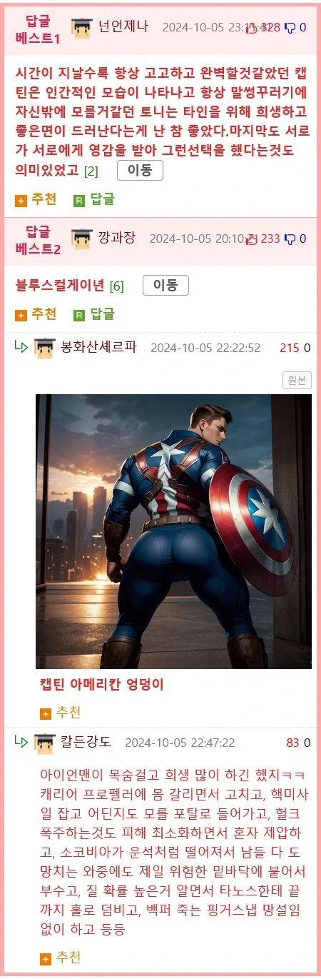MCU) 토니에게 아주 의미있는 장면_2.webp
