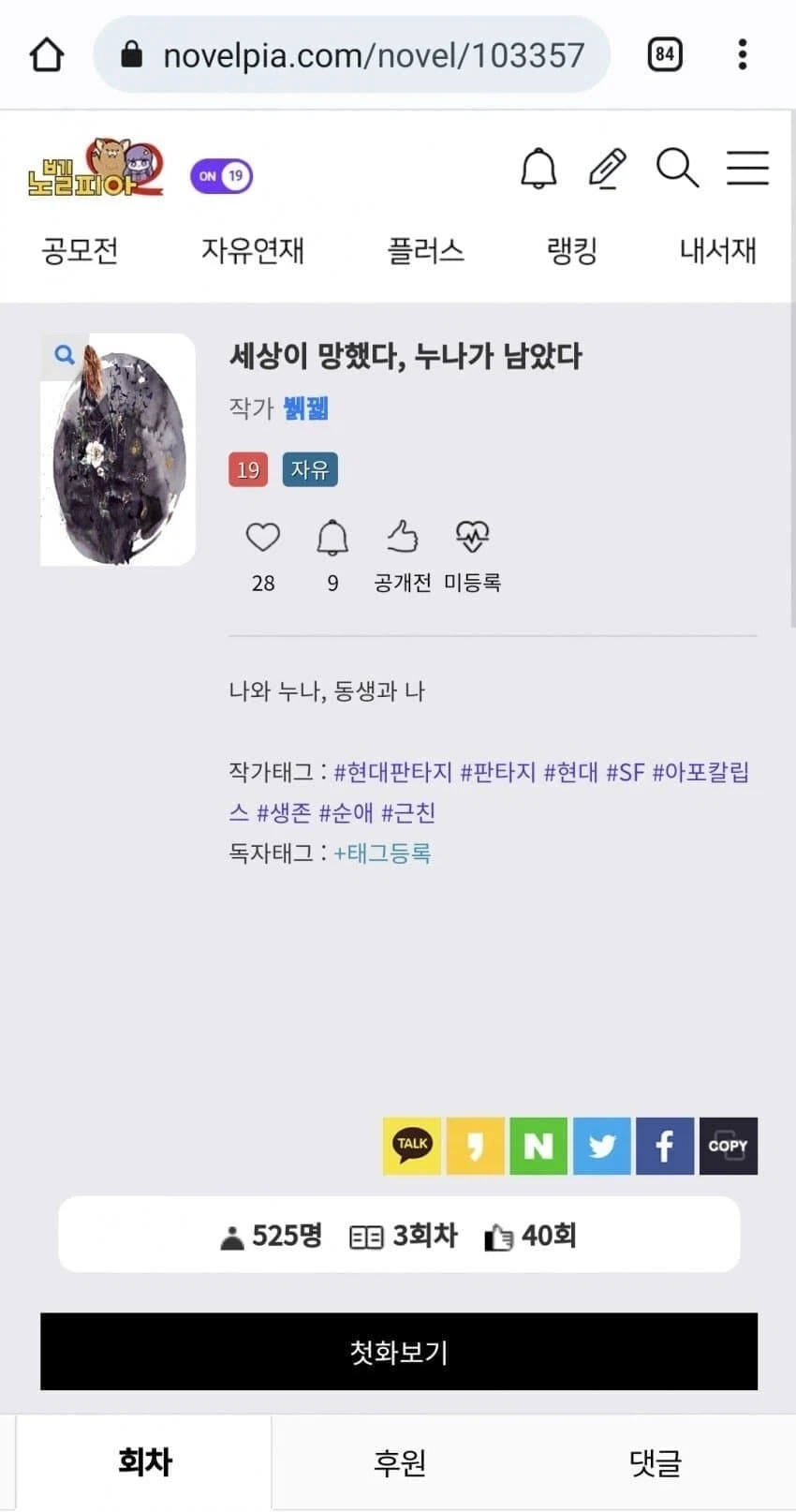 원피스 앵무새면 루피가 니카일때 모습도 이미지 4