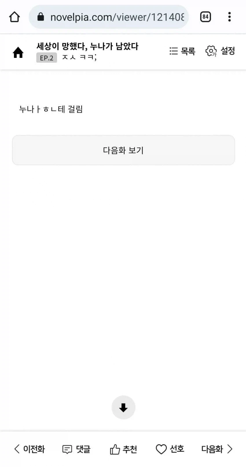 웹소설 작가가 사라진 이유.jpg_2.webp