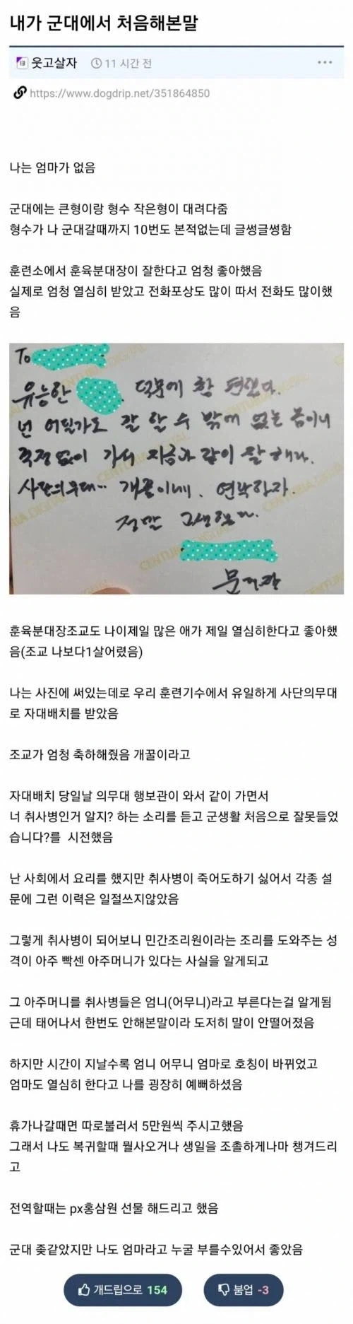 병장들의 흔한 착각 대표 이미지