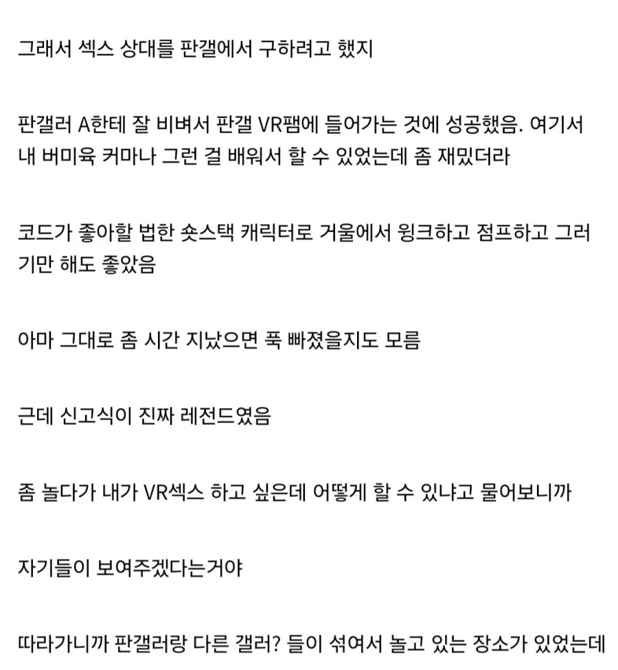 오싹오싹 VR 체험기 .Dc_2.webp