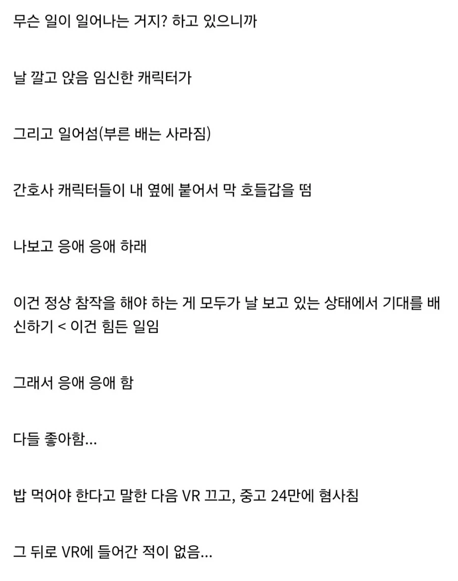 오싹오싹 VR 체험기 .Dc_4.webp