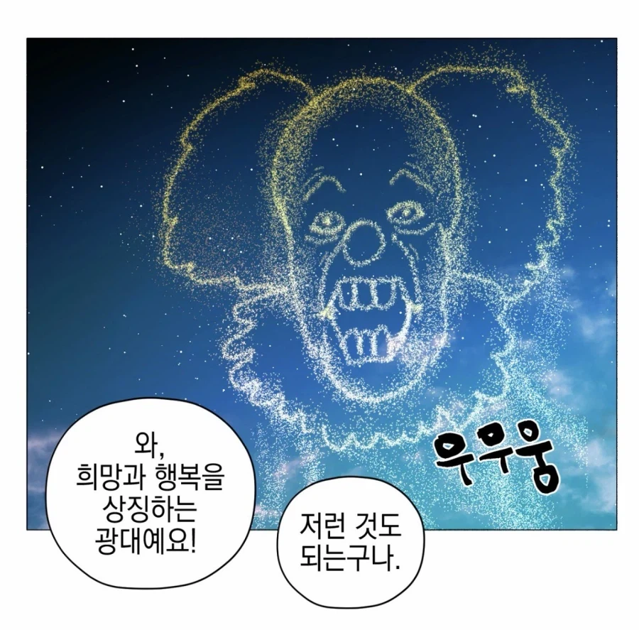 MCU) 대미지 컨트롤이 불쌍한 이유 이미지 18