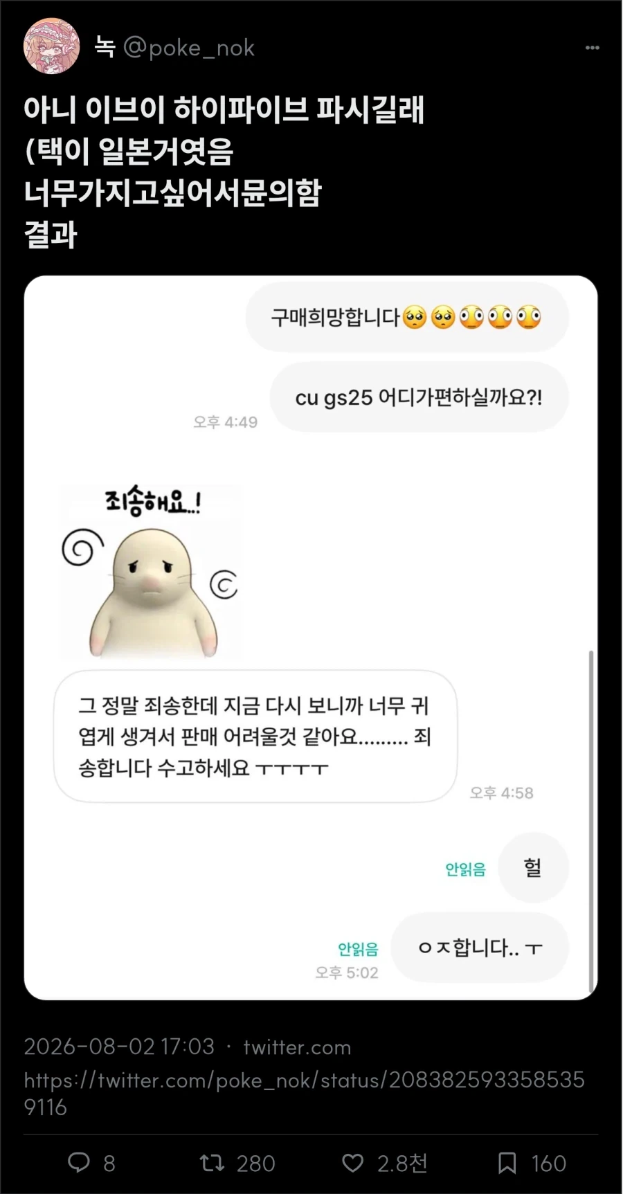MCU) 대미지 컨트롤이 불쌍한 이유 이미지 8