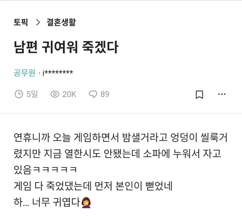 MCU) 대미지 컨트롤이 불쌍한 이유 이미지 11
