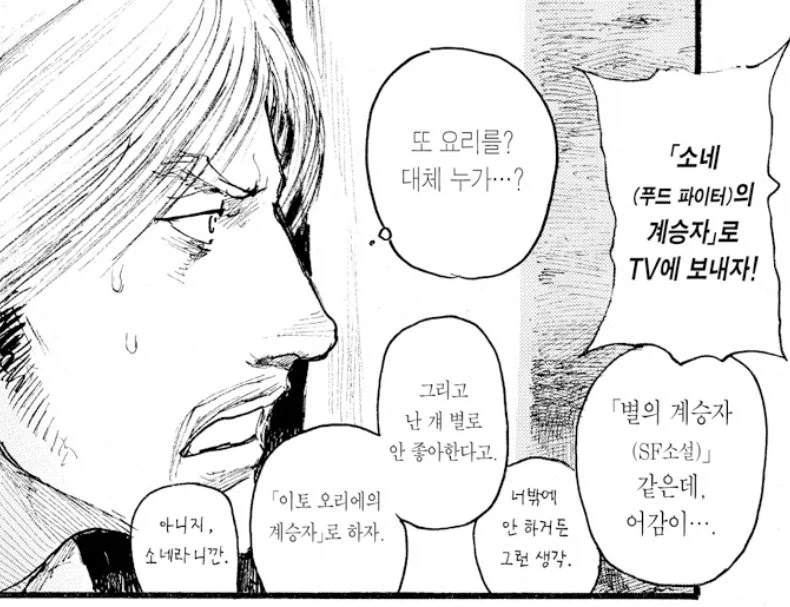 니가 왜 여기서 나와???_2.webp