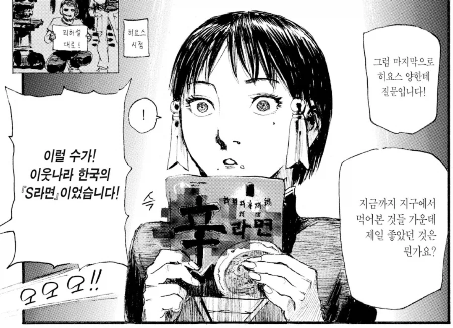 니가 왜 여기서 나와???_3.webp