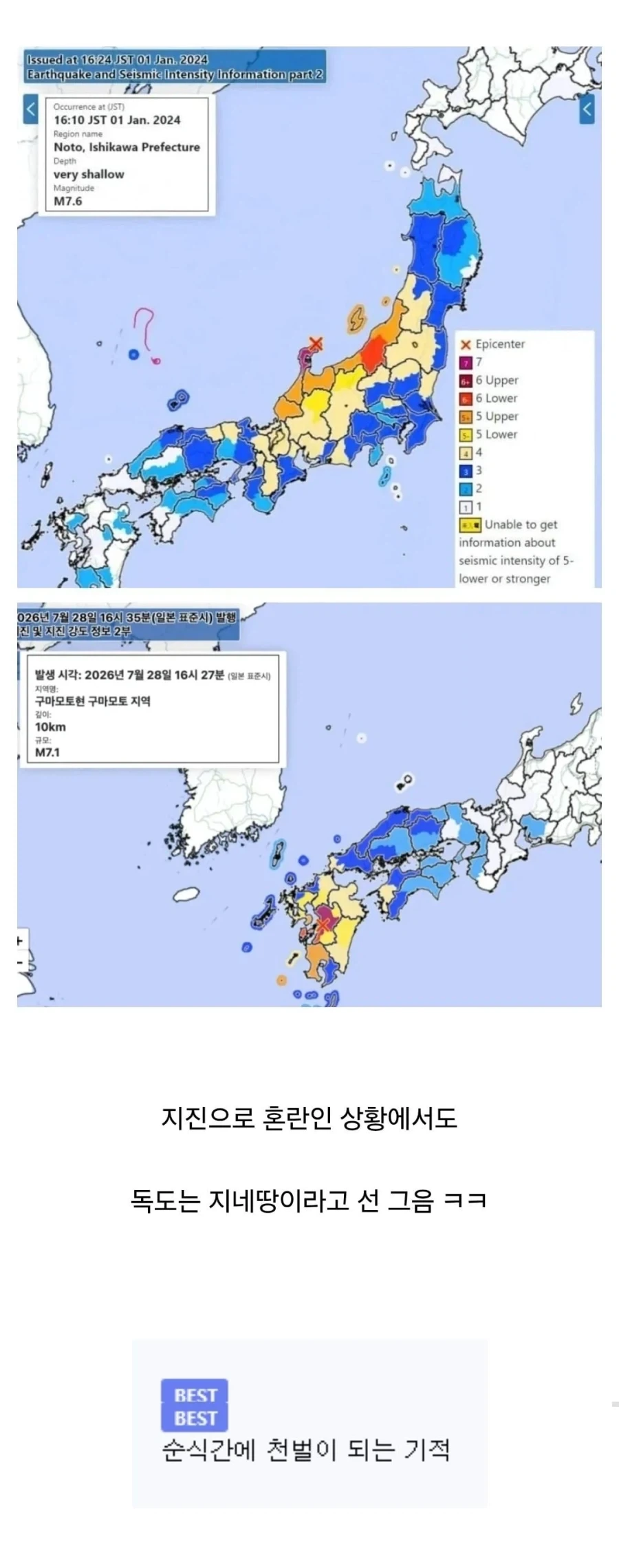 블리치 이치고의 능지 수준을 알수있는거 이미지 3
