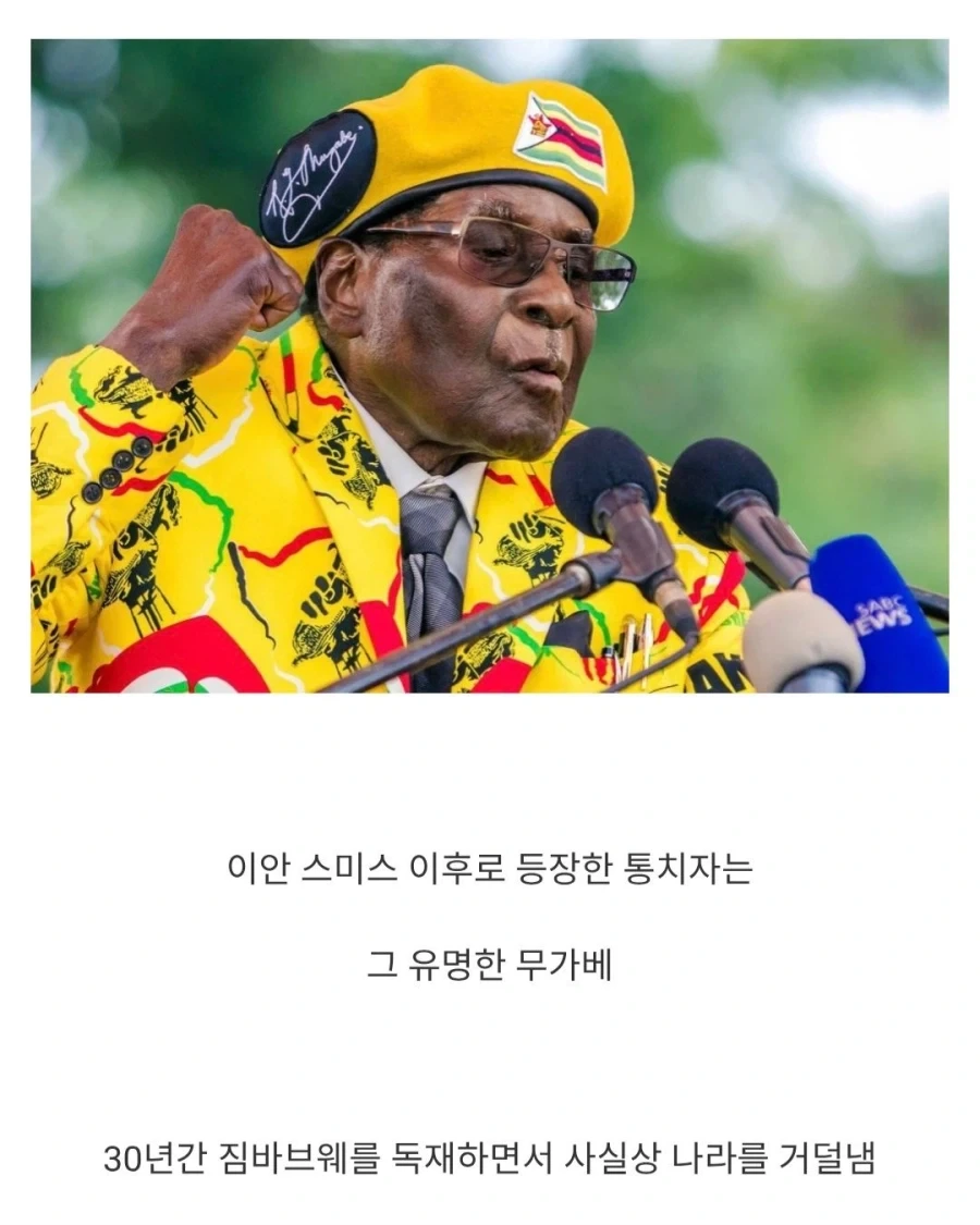 흑인들이 세우고 망한 나라.jpg_9.webp